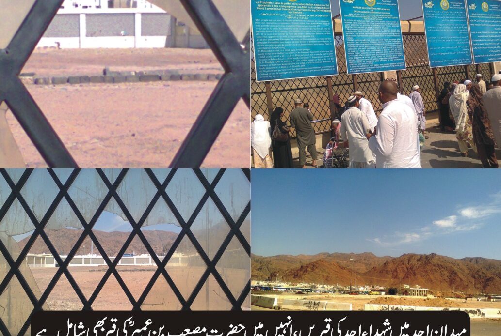 مکہ کا شہزادہ